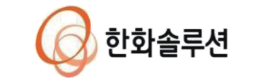한화솔루션